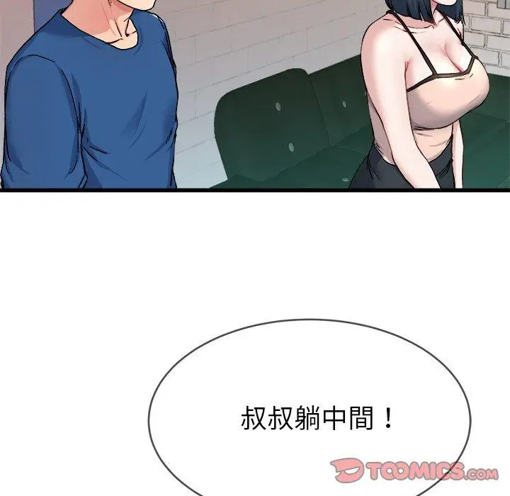 漫画《单亲老爸不好当》第29话第34张图