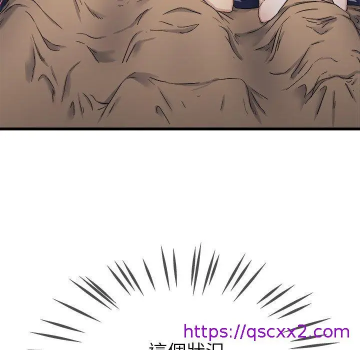 漫画《单亲老爸不好当》第29话第49张图