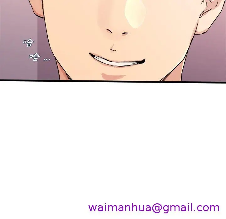 漫画《单亲老爸不好当》第29话第5张图