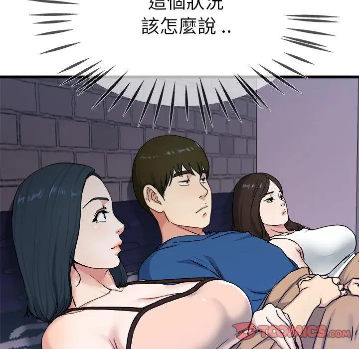 漫画《单亲老爸不好当》第29话第50张图