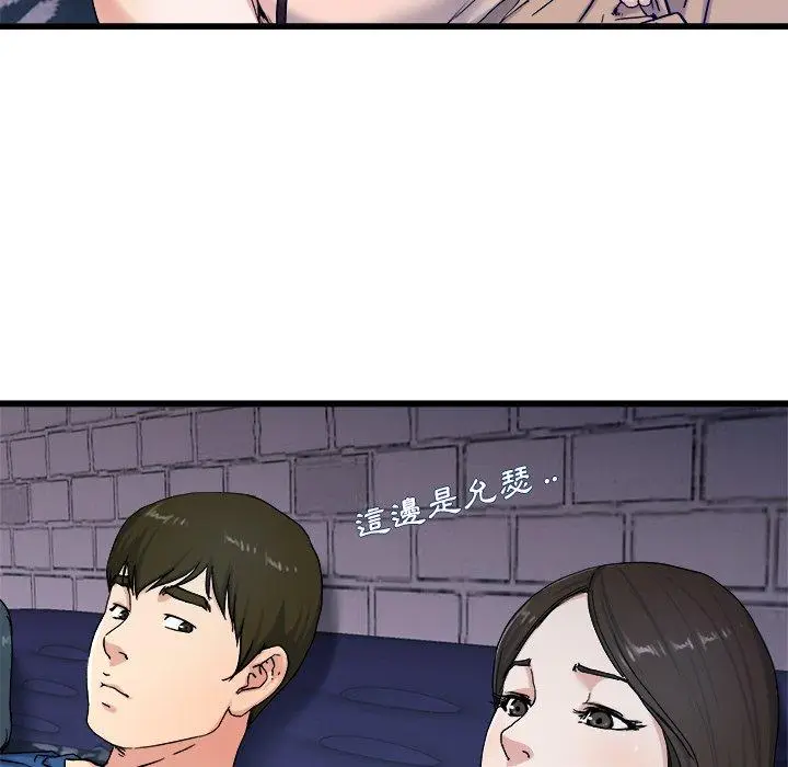 漫画《单亲老爸不好当》第29话第51张图