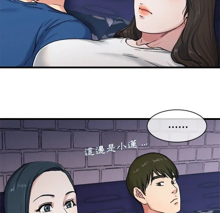 漫画《单亲老爸不好当》第29话第52张图