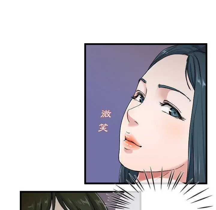 漫画《单亲老爸不好当》第29话第55张图
