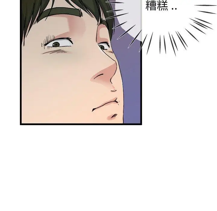 漫画《单亲老爸不好当》第29话第56张图