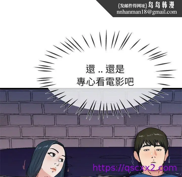 漫画《单亲老爸不好当》第29话第57张图