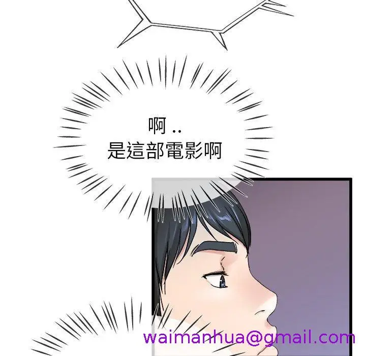 漫画《单亲老爸不好当》第29话第61张图