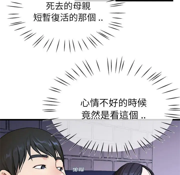 漫画《单亲老爸不好当》第29话第62张图