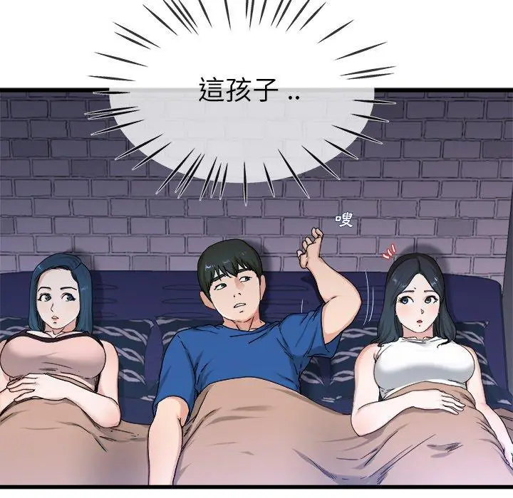 漫画《单亲老爸不好当》第29话第64张图