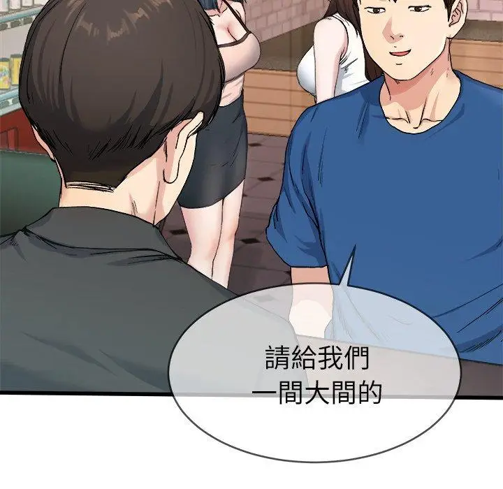 漫画《单亲老爸不好当》第29话第7张图