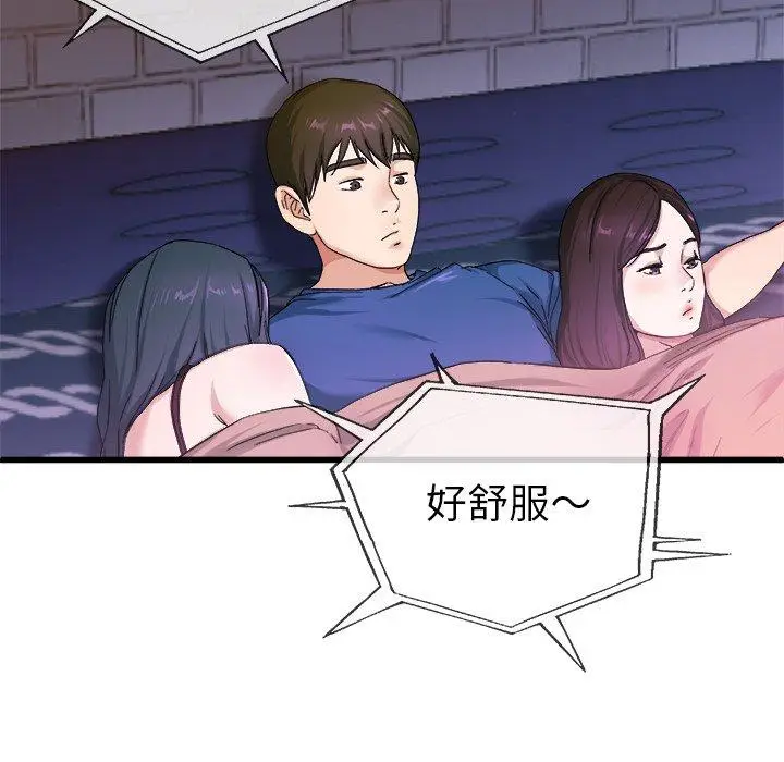 漫画《单亲老爸不好当》第29话第83张图