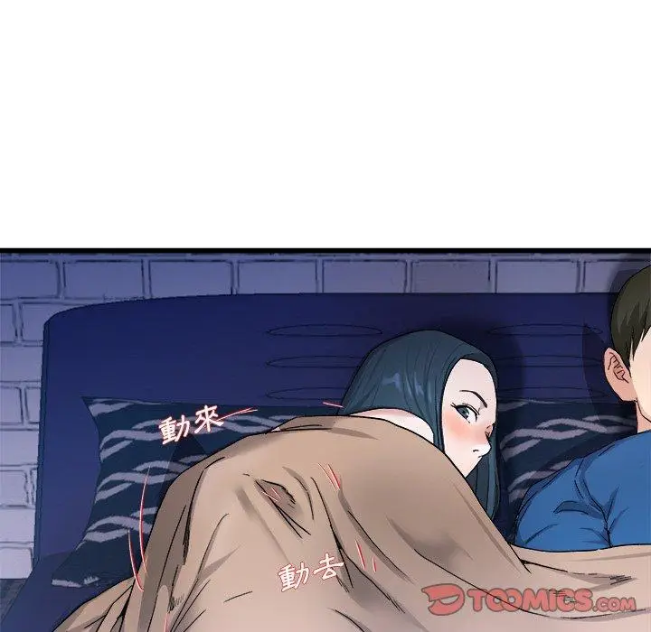 漫画《单亲老爸不好当》第29话第90张图