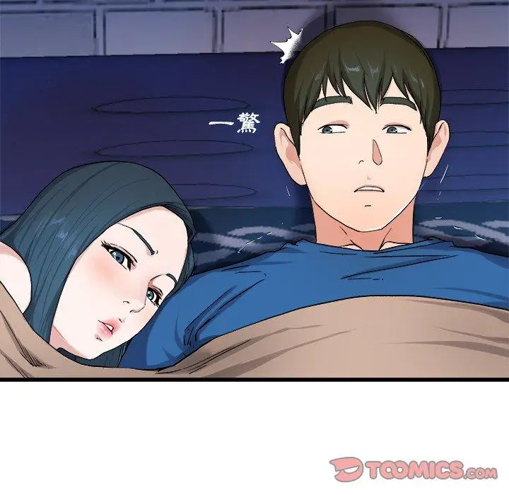 漫画《单亲老爸不好当》第29话第98张图