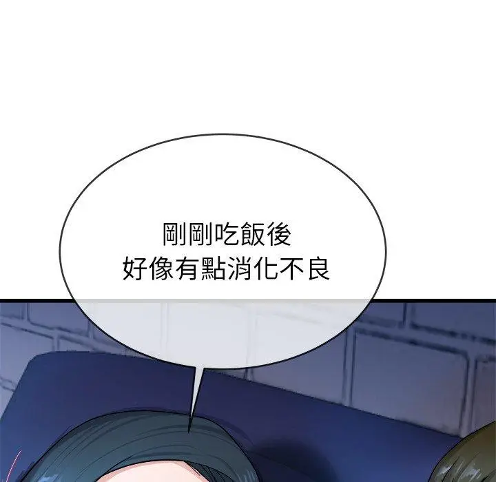 漫画《单亲老爸不好当》第29话第99张图