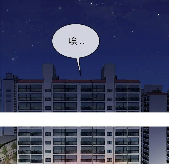 漫画《单亲老爸不好当》第44话第107张图
