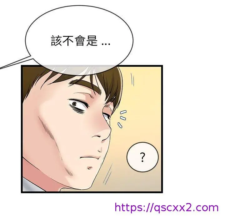 漫画《单亲老爸不好当》第44话第17张图