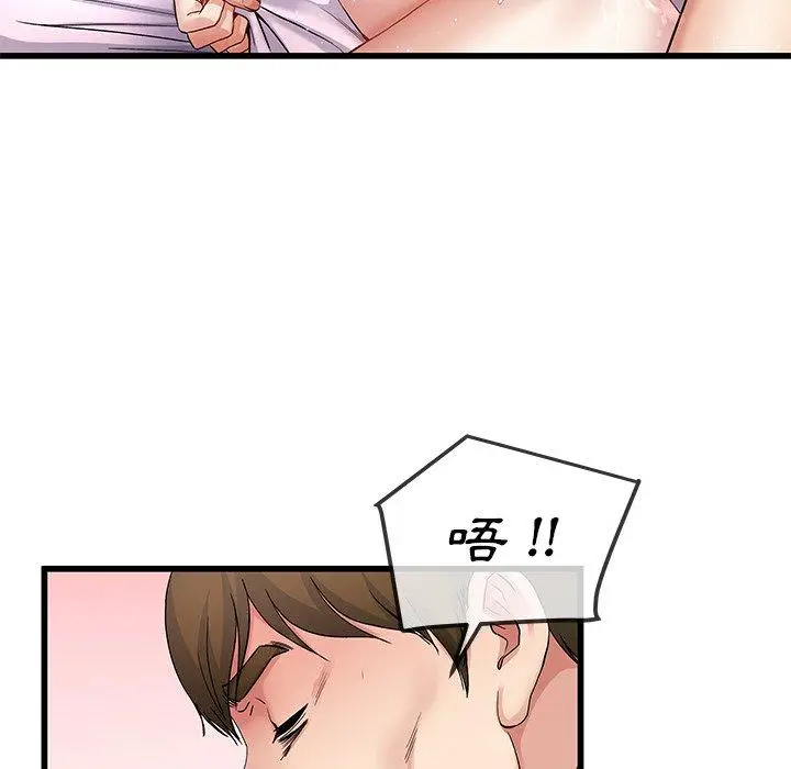 漫画《单亲老爸不好当》第44话第39张图