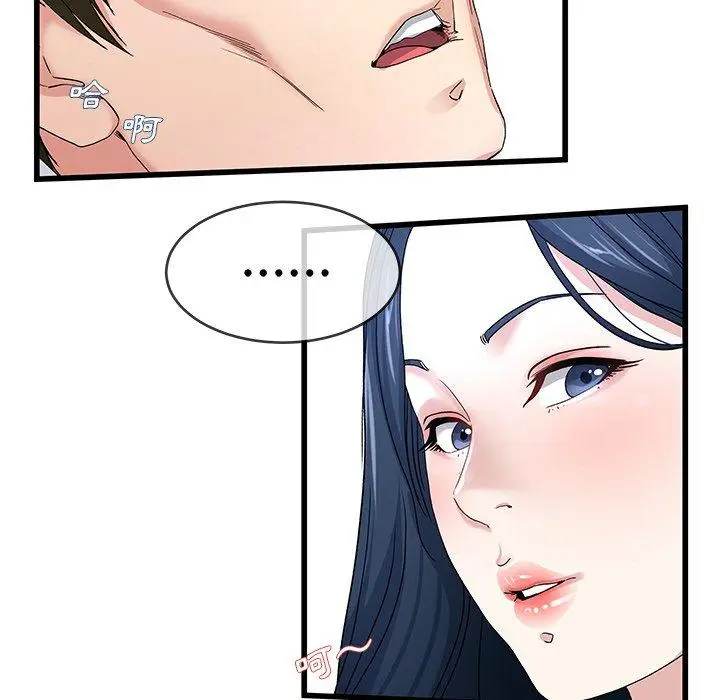 漫画《单亲老爸不好当》第44话第46张图