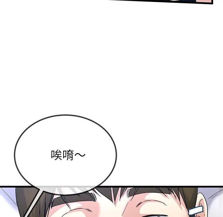 漫画《单亲老爸不好当》第44话第47张图