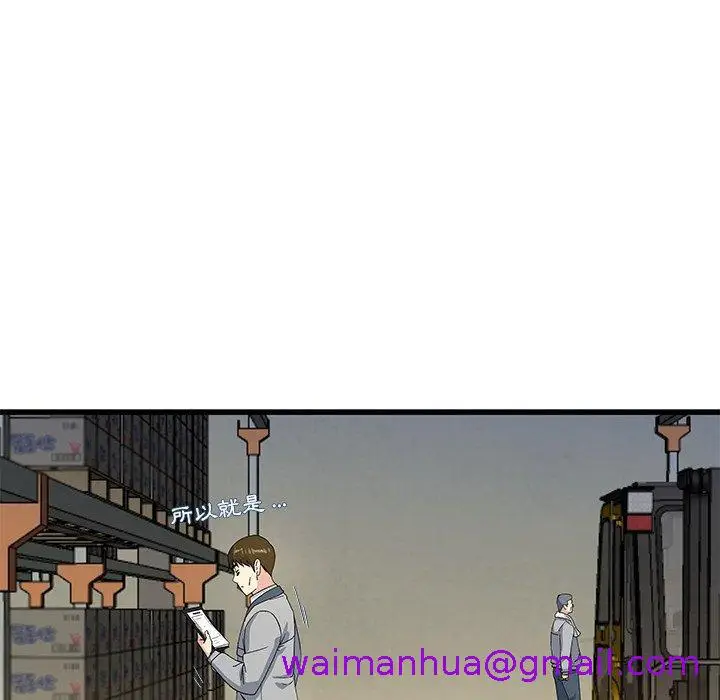 漫画《单亲老爸不好当》第44话第5张图