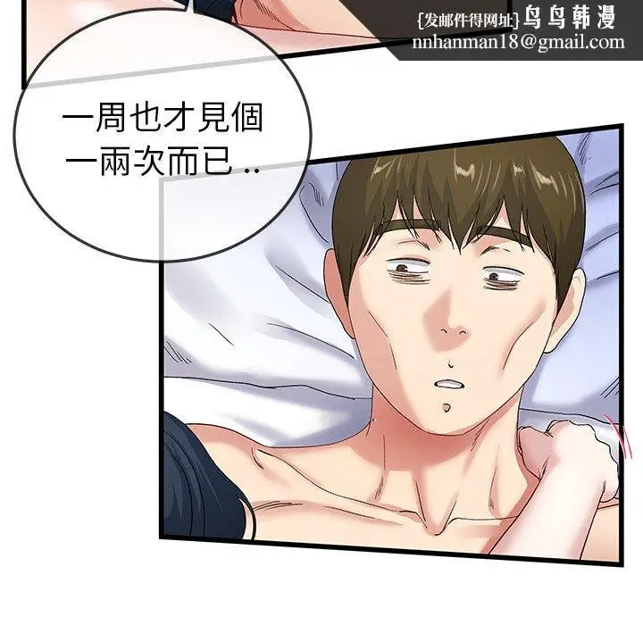 漫画《单亲老爸不好当》第44话第55张图