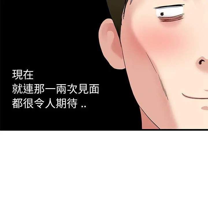 漫画《单亲老爸不好当》第44话第64张图