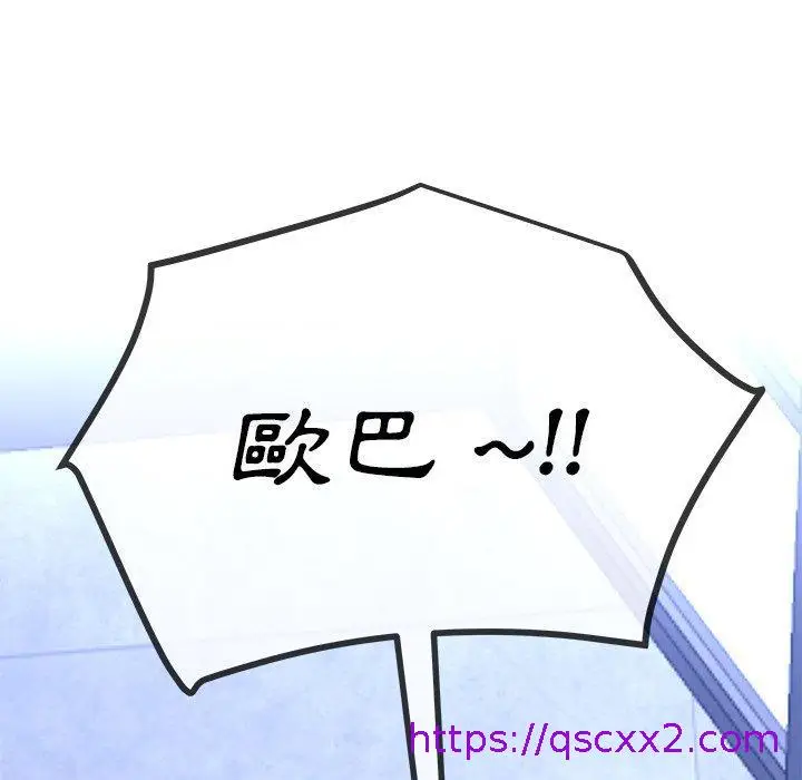 漫画《单亲老爸不好当》第44话第73张图