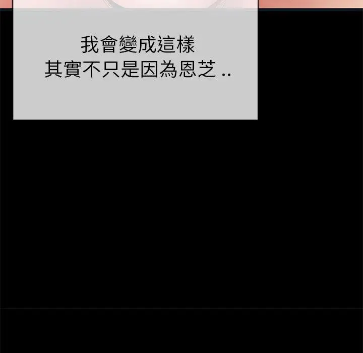漫画《单亲老爸不好当》第44话第76张图
