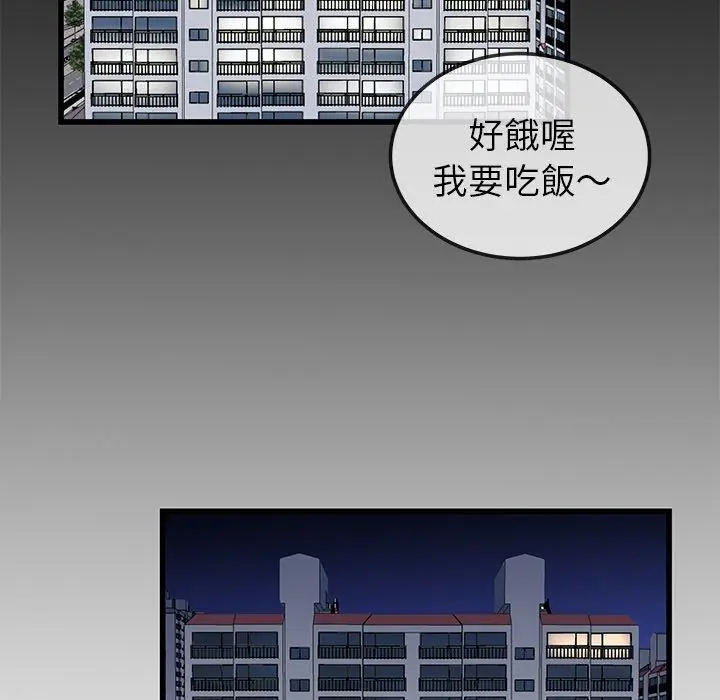 漫画《单亲老爸不好当》第44话第78张图