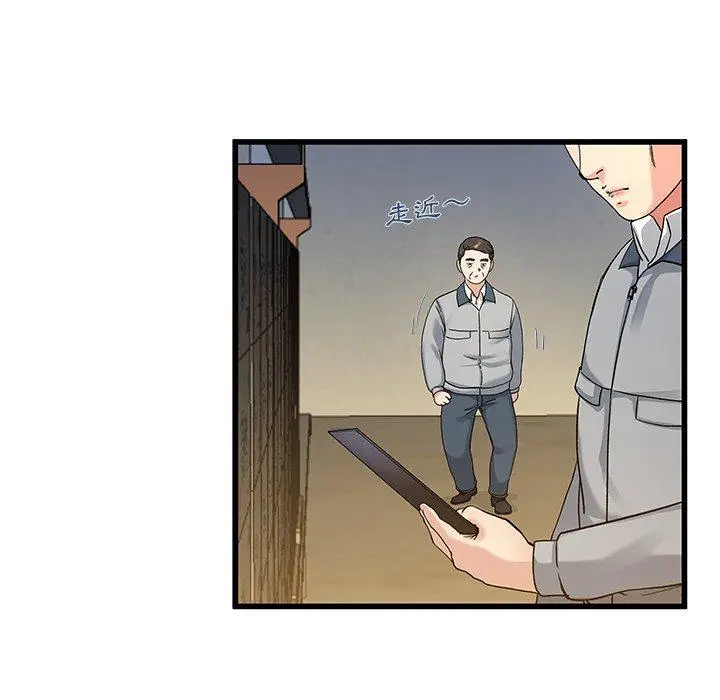 漫画《单亲老爸不好当》第44话第8张图