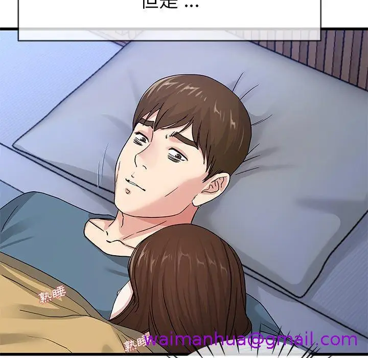 漫画《单亲老爸不好当》第44话第85张图