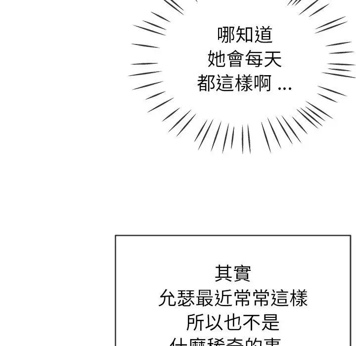 漫画《单亲老爸不好当》第44话第86张图
