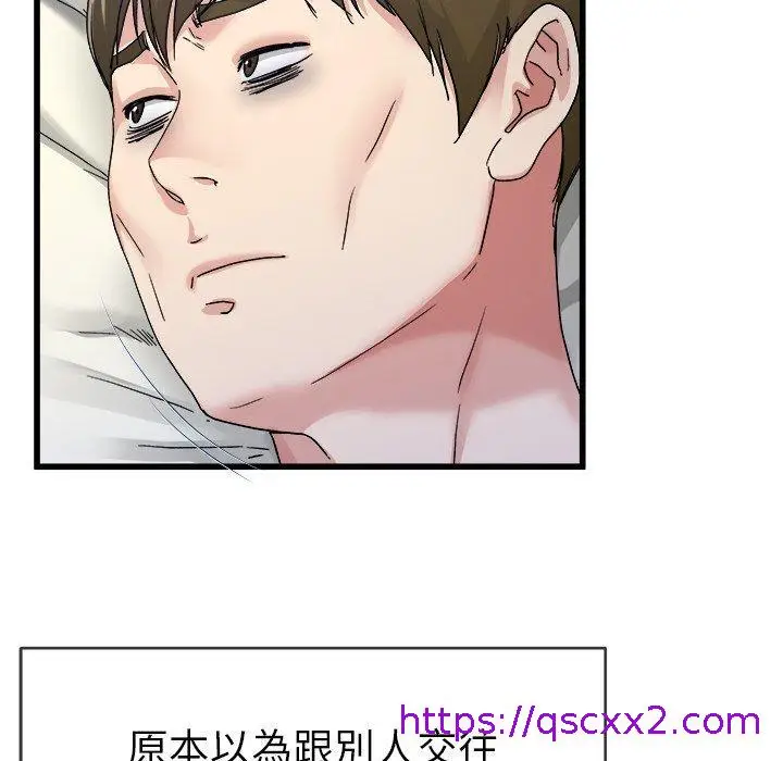 漫画《单亲老爸不好当》第44话第89张图