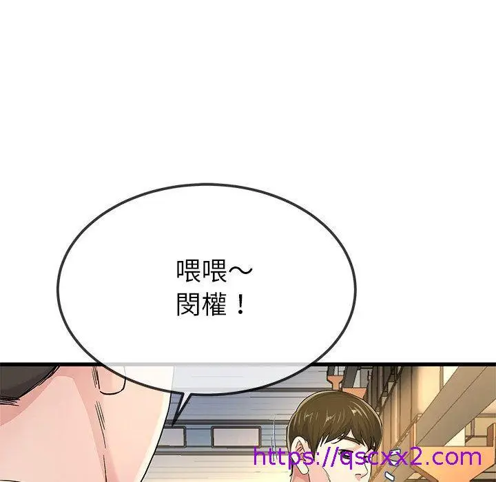 漫画《单亲老爸不好当》第44话第9张图