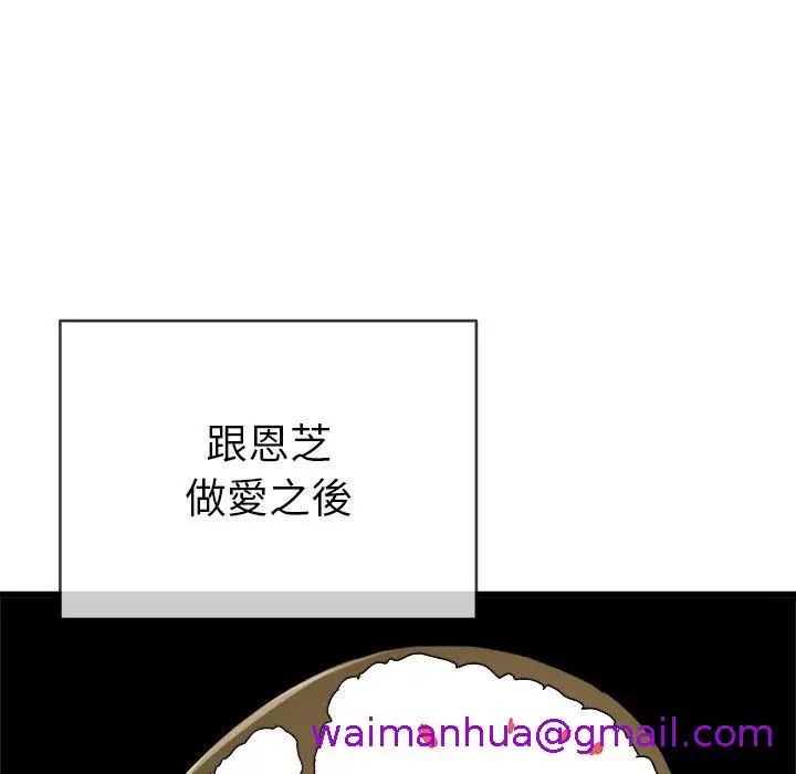 漫画《单亲老爸不好当》第44话第93张图