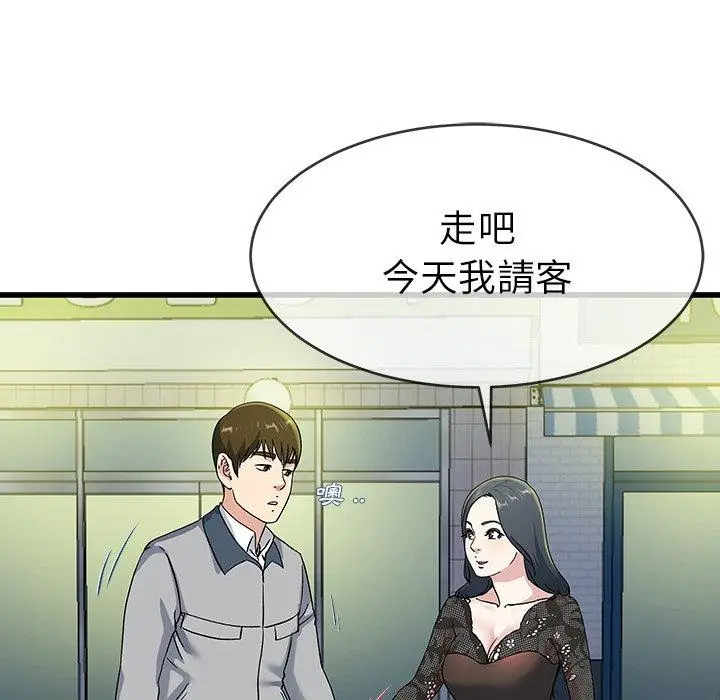漫画《单亲老爸不好当》第40话第15张图