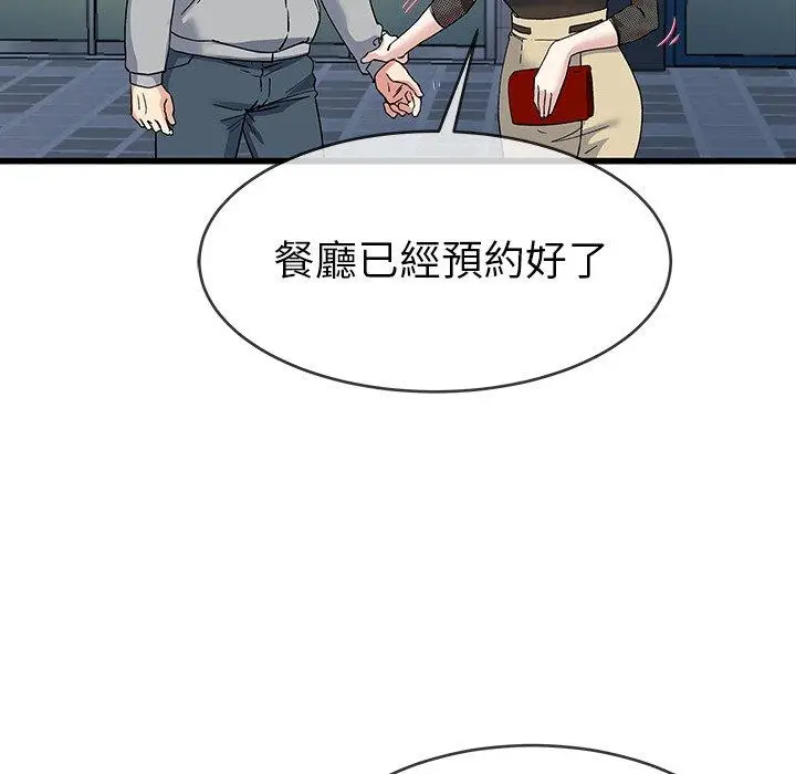 漫画《单亲老爸不好当》第40话第16张图