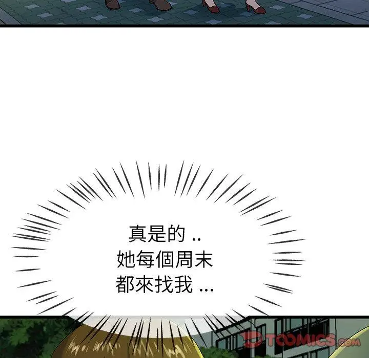 漫画《单亲老爸不好当》第40话第18张图