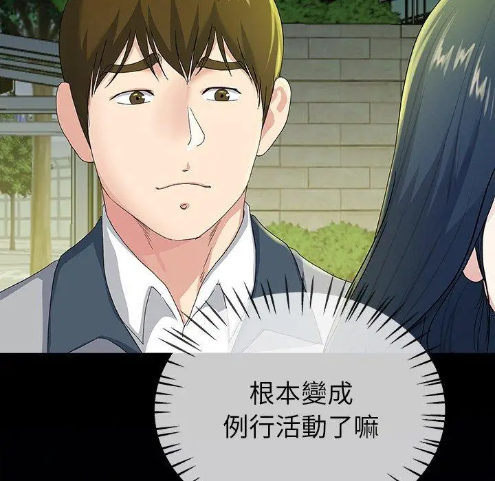 漫画《单亲老爸不好当》第40话第19张图