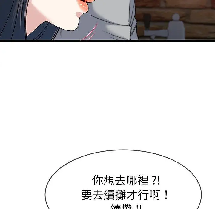 漫画《单亲老爸不好当》第40话第28张图