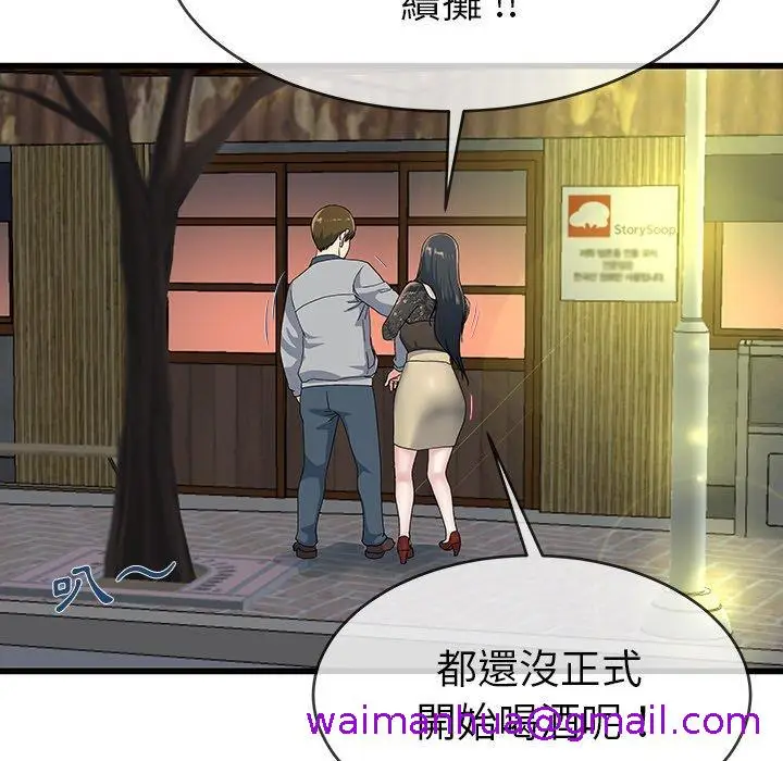 漫画《单亲老爸不好当》第40话第29张图