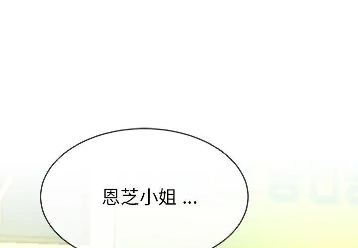 漫画《单亲老爸不好当》第40话第3张图