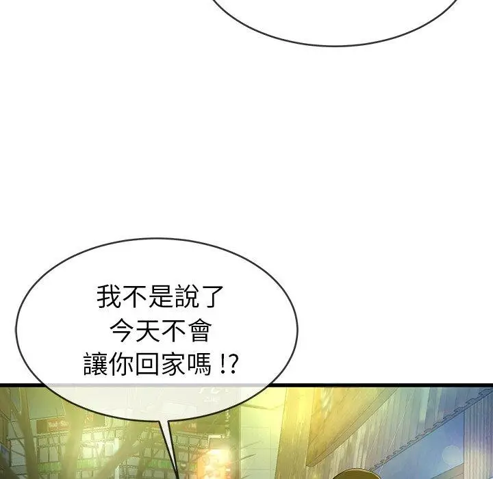 漫画《单亲老爸不好当》第40话第30张图