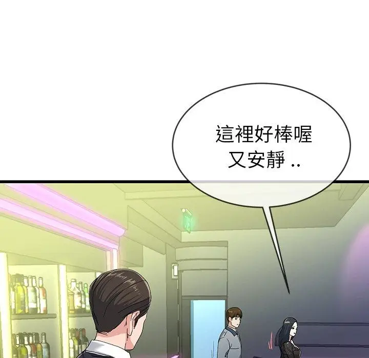 漫画《单亲老爸不好当》第40话第32张图
