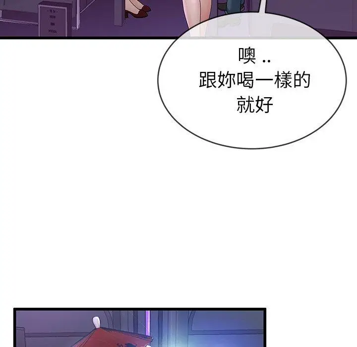 漫画《单亲老爸不好当》第40话第35张图