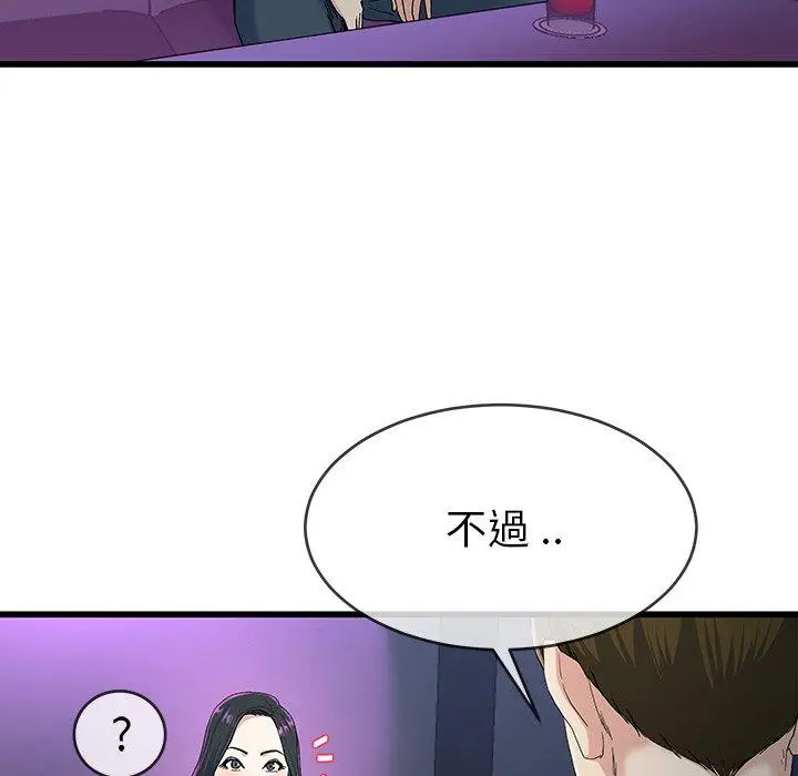 漫画《单亲老爸不好当》第40话第38张图