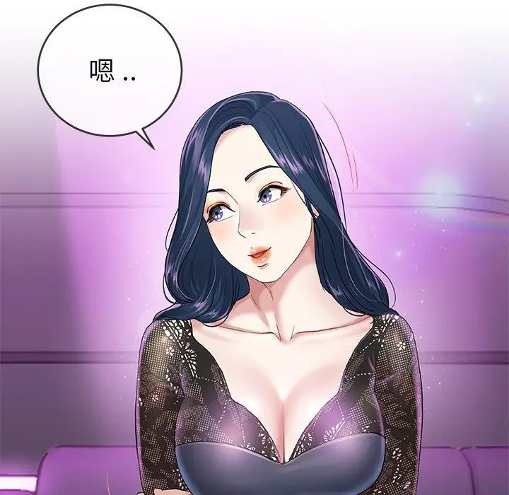 漫画《单亲老爸不好当》第40话第44张图