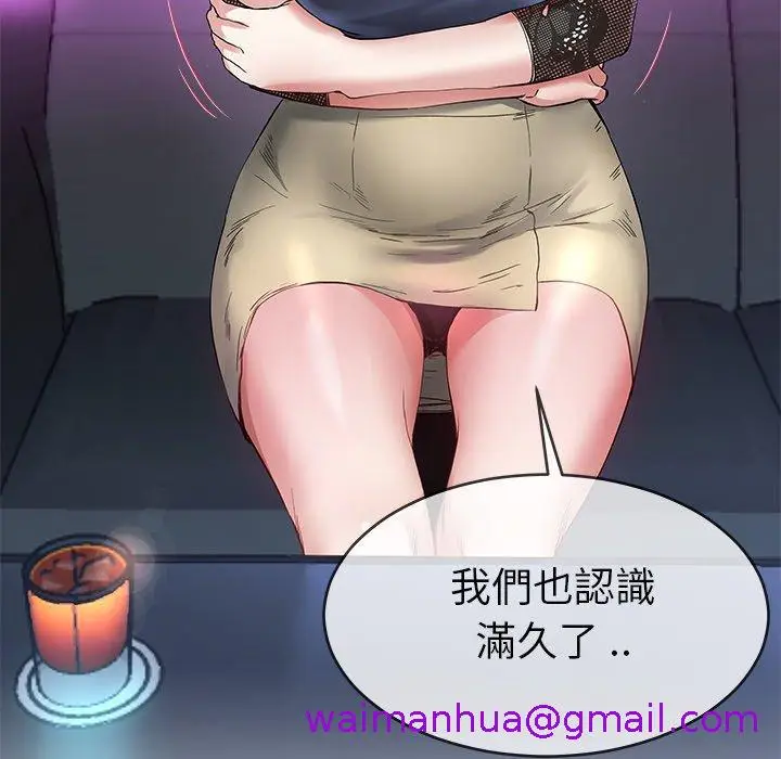 漫画《单亲老爸不好当》第40话第45张图