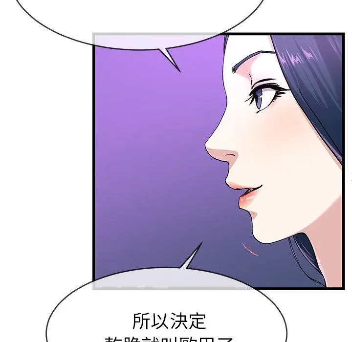 漫画《单亲老爸不好当》第40话第48张图