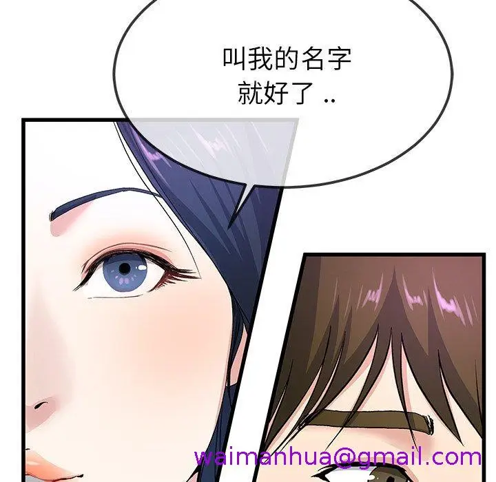 漫画《单亲老爸不好当》第40话第53张图
