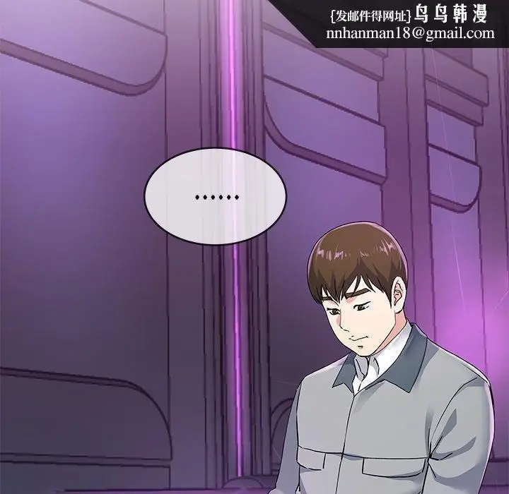 漫画《单亲老爸不好当》第40话第55张图